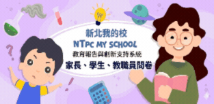 114教育報告與創新支持問卷